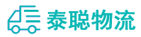 重庆到河间市物流公司